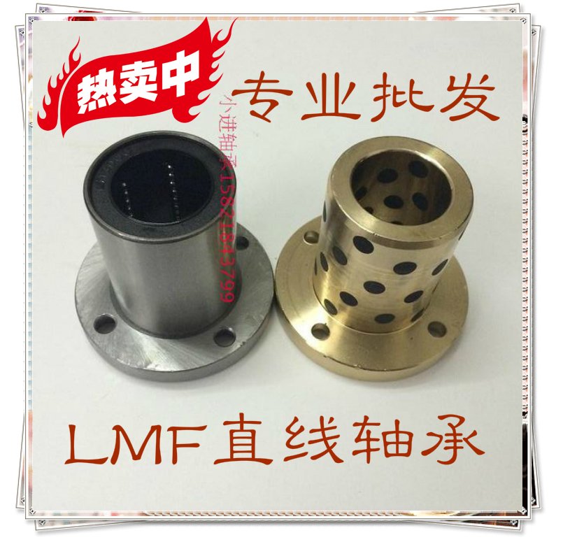 JFB copper sleeve LMF round flange linear bearing solid embedded graphite copper sleeve curl without oil self-lubricating bush