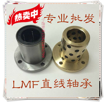 JFB copper sleeve LMF round flange linear bearing solid recessed graphite copper sleeve turned-edge oil-free self-lubricating bush