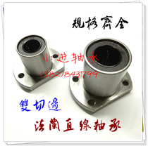 Double cutting edge elliptic flange linear bearings LMH LMT6 8 10 12 12 16 16 20 25 35 35 35 40
