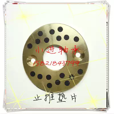 JTW Copper sleeve graphite gasket Oil-free self-lubricating gasket Thrust gasket Inner 10-120 meters Simi MPWZ