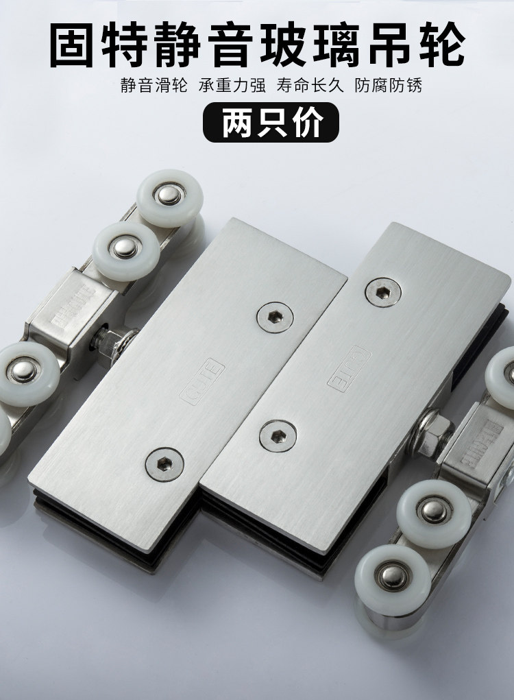 [ 固特388玻璃吊轮_01.jpg]