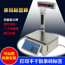 Code scale Cash Register called cash register with bar code called TM-15H30H electronic called supermarket called printing scale