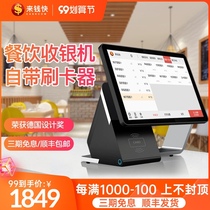 Come to the money cash register all-in-one machine catering milk tea cake shop touch screen order stand-alone cash register system
