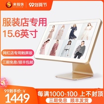 Money Fast Cash Register machine mother-to-child transmission womens clothing store dedicated touch screen cash register system software cash register