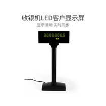 Come cash register with height adjustable LED customer display cash register guest display default hair Black