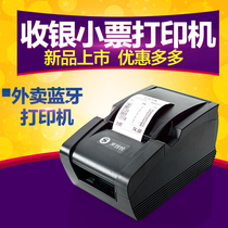 Come money fast thermal ticket printer Bluetooth takeaway fast food Cash Register machine black Bluetooth printer