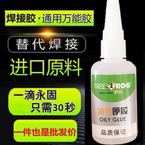 Tree frog oily glue Fast glue Welding glue Copper iron net red artifact Instant glue Tire repair Super glue Sticky