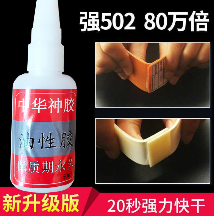Zhonghua God Glue Station Shoes Metal Plastic Ceramic Transparent Environmental Protection Quick Dry Powerful Adhesive Stone Wood Glass