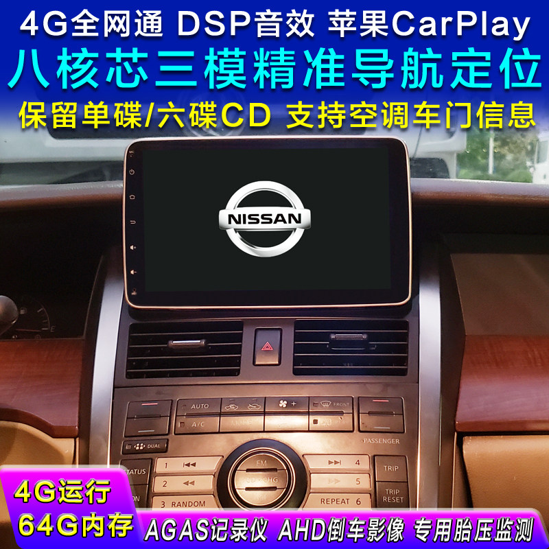 Suitable for Nissan 03 04 05 06 07 old Teana navigation reserved original car CD Android Beidou Satellite navigation