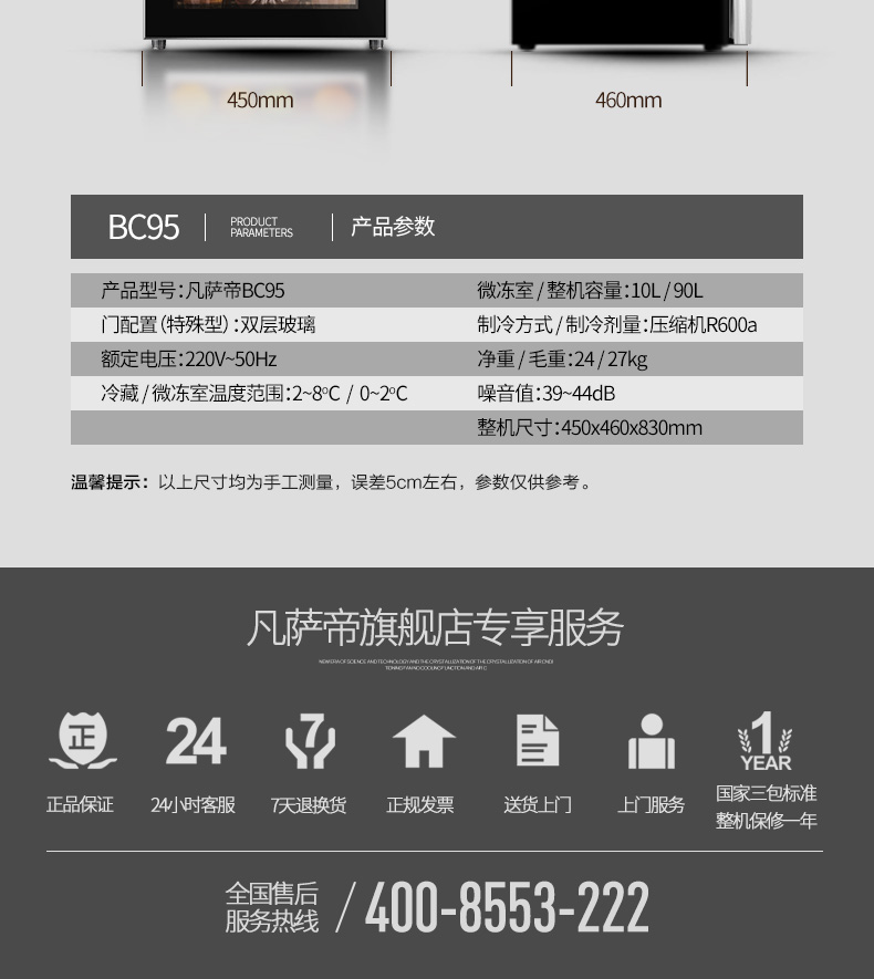 tủ để rượu Tủ lạnh Fasato / Van Sadie BC-95 tủ lạnh rượu vang tủ lạnh nhiệt tủ rượu trưng bày tủ lạnh tủ đông nhỏ - Tủ rượu vang tủ rượu bằng gỗ