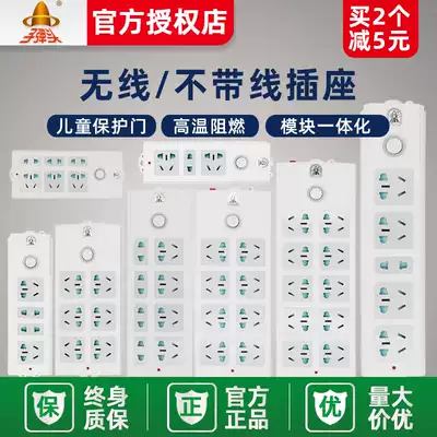 Bullet socket wireless plug board extension cable plug extension cable electrical weak box Multimedia