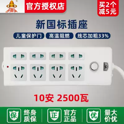 Bullet socket converter plug wiring board intelligent extension wire porous long wire plug board 023 402