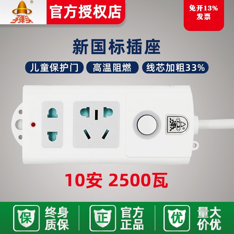 The bullet socket plug plug wiring board two plug - in converter long line 508 1 5 m 3 6 m