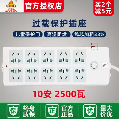 Bullet socket extension wire wiring board multi-hole plug row 026 022 024 wireless 3 5 meters with overload protection