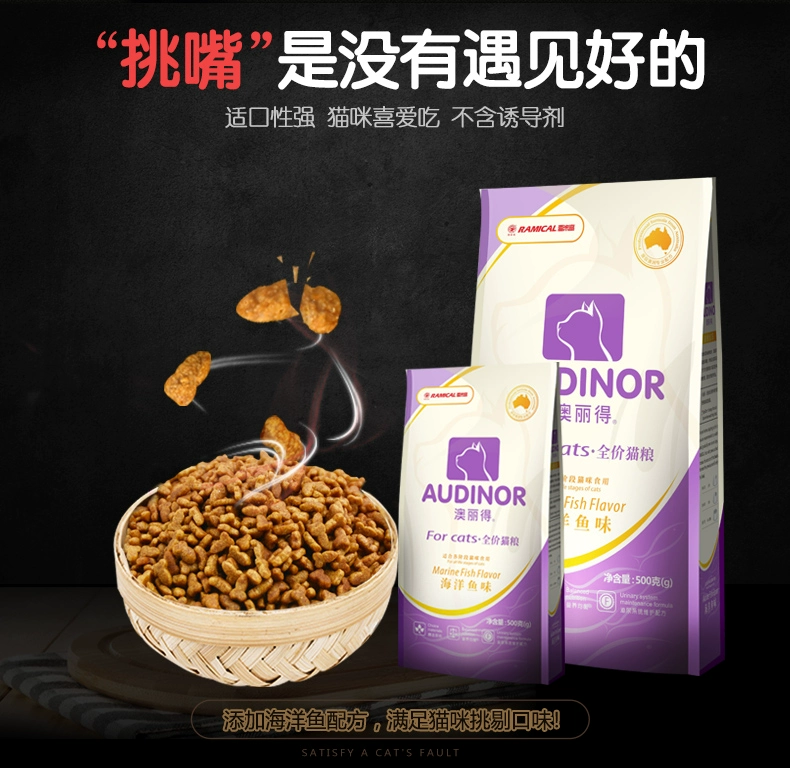 Thức ăn cho mèo mèo Gao Gao Aoli 2,5kg thành mèo và mèo Anh cá biển xanh ngắn Anh nếm gói nhỏ số lượng lớn 5 kg - Cat Staples thức ăn khô cho mèo