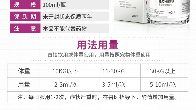 Remy chó cao chất lỏng canxi chó canxi viên canxi xương mèo mèo jinmao Thú cưng thành chó con chó lớn - Cat / Dog Health bổ sung 	sữa cho mèo con 1 tháng tuổi