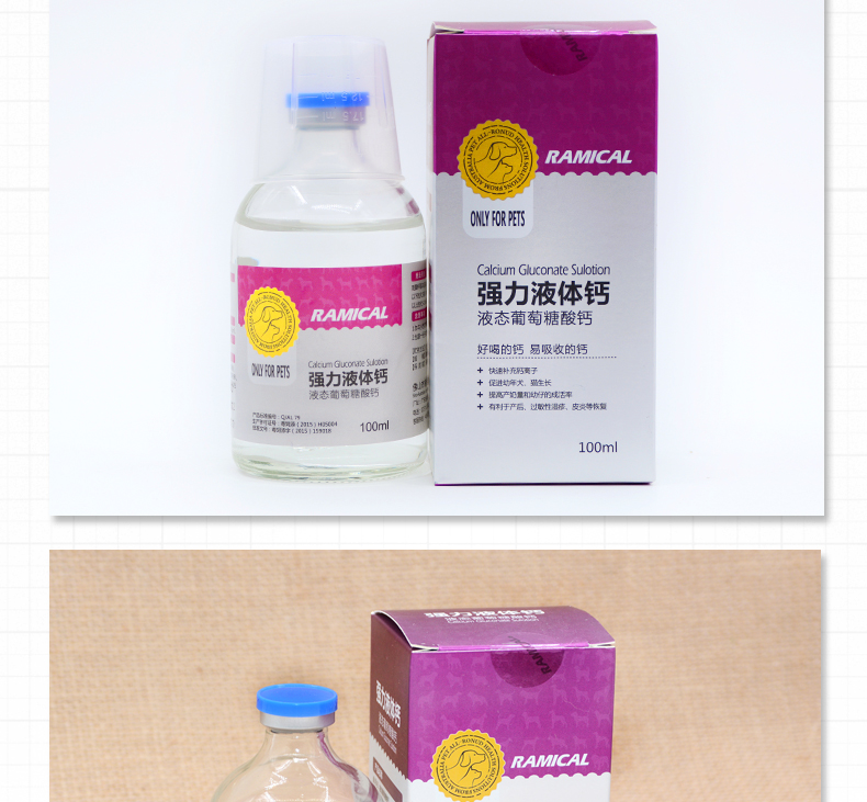 Remy chó cao chất lỏng canxi chó canxi viên canxi xương mèo mèo jinmao Thú cưng thành chó con chó lớn - Cat / Dog Health bổ sung 	sữa cho mèo con 1 tháng tuổi