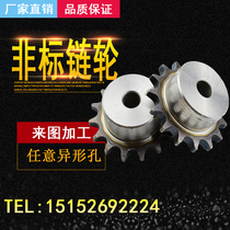 Non-standard industrial gear sprocket chain rack stainless steel sprocket chain gear rack