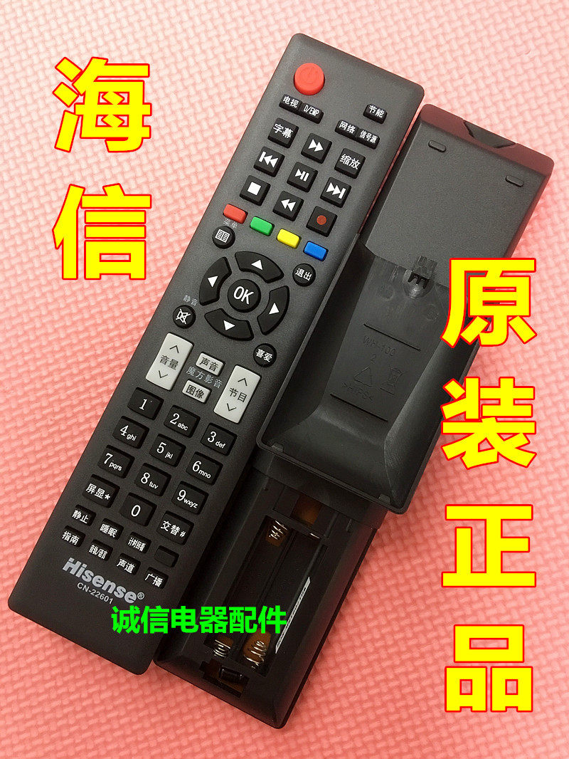 Original SEALETTER TV REMOTE LED26 LED26 32H310 32H310 42H310 42H310 LED42T36JP