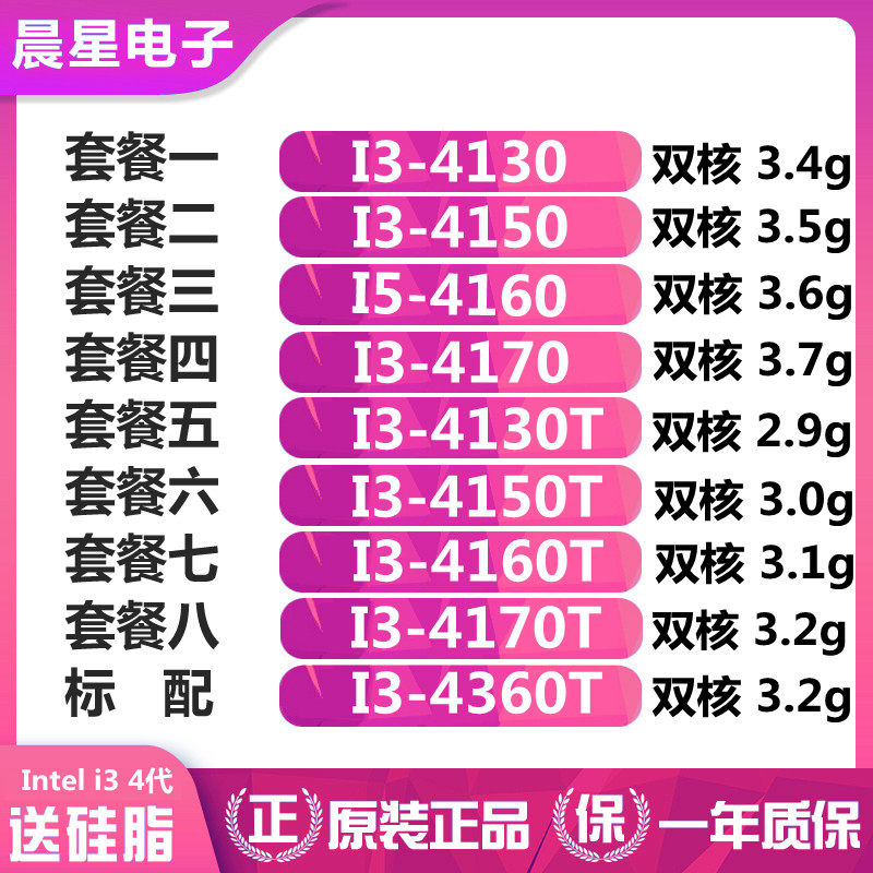 I3 4130 4150 4160 4170 4130t 4150t 4160t 4170T 4360T cpu