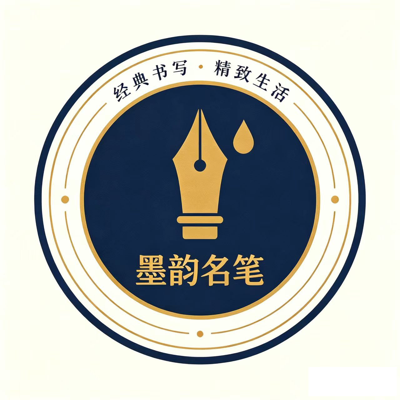 墨韵名笔礼品店