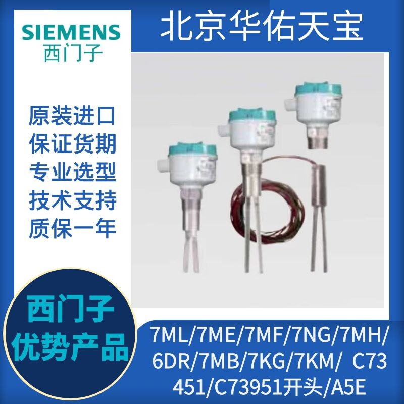 LVS200 Siemens tuning fork level gauge material level 7ML5731 7ML5731 7ML5732 7ML5733 7ML5733