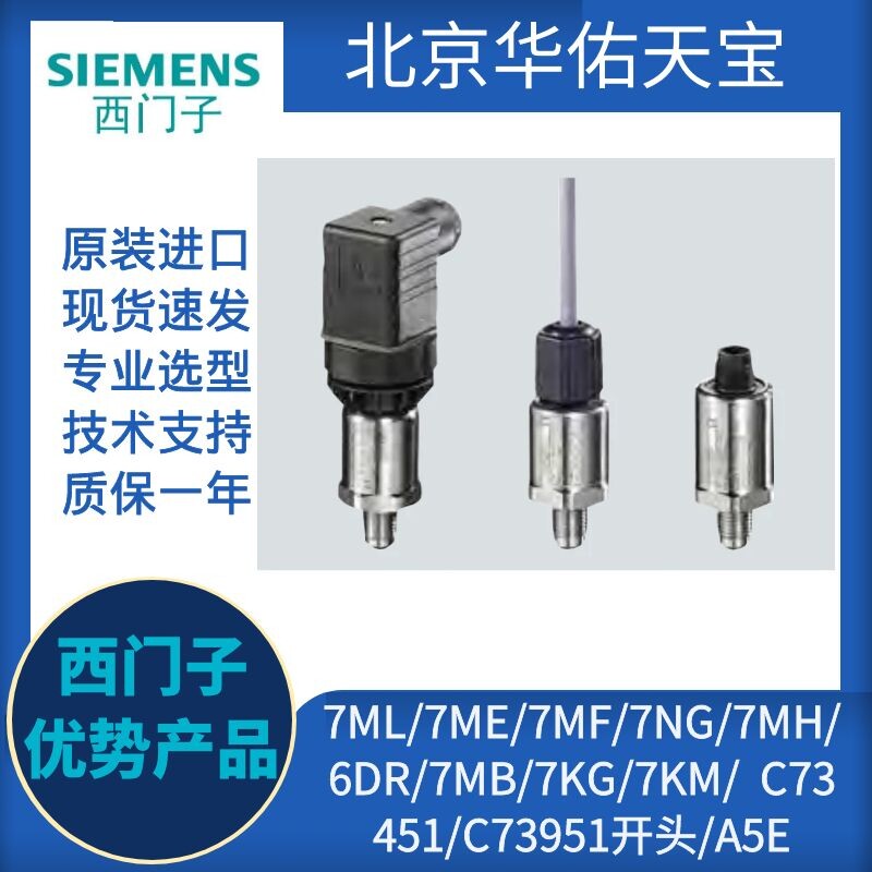 P210 Siemens Pressure Transmitter Table Pressure Measurement 7MF1566-3AA00-1AA1 Engineering Original Loading Spot