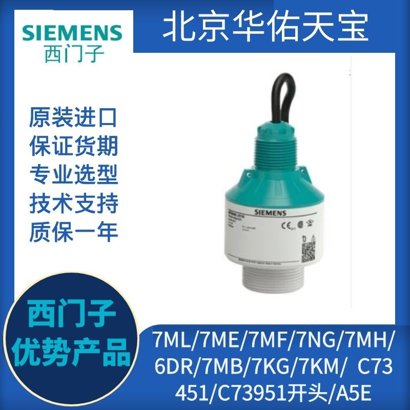 7ML5310-0AA06-0AA0 7ML5310-0AA06-0AA0 0BA0 Siemens radar liquidometer LR110 original fit new