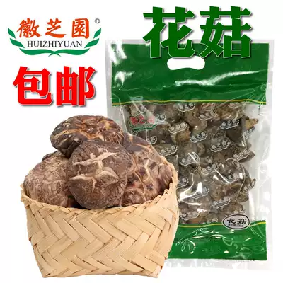Flower mushroom Xuancheng native Hui Zhiyuan brand kitchen beauty food mountain treasure dry vegetable bag 200g