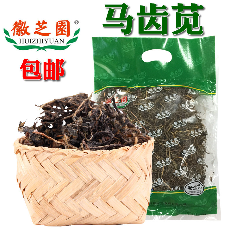 Horse Teeth Purslane See Melon Seeds Five Rows Of Grass Xuancheng Special Products Emblems Garden Cards Mountain Treasures Dry Goods Vegetable Bagged 200 gr