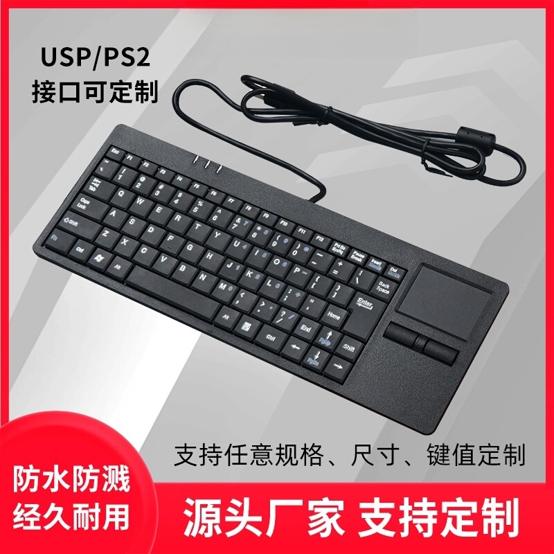 Haoyute Double Ring K-818 Industrial Keyboard K818 Industrial Control Keyboard Ultra-Thin Mini Keyboard and Mouse Integrated USB
