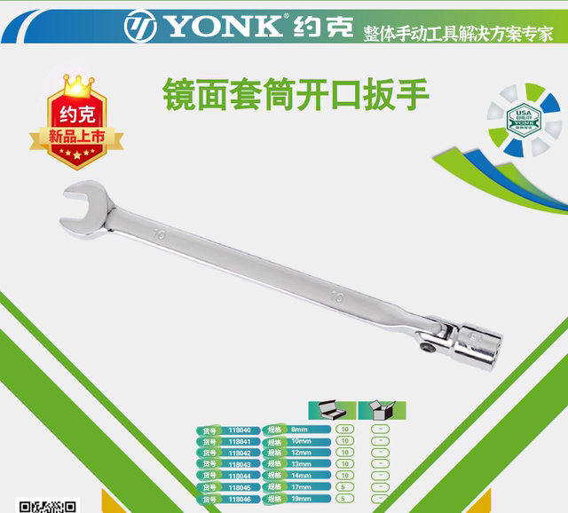 York Mirror Socket Open Wrench Socket Wrench Dead Wrench 8mm/10mm/12mm/13mm/14mm/17