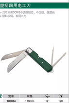 York plastic handle 4 with electrician knife wood handle folding non-insulated straight blade bending blade multifunctional special steel exfoliating knife