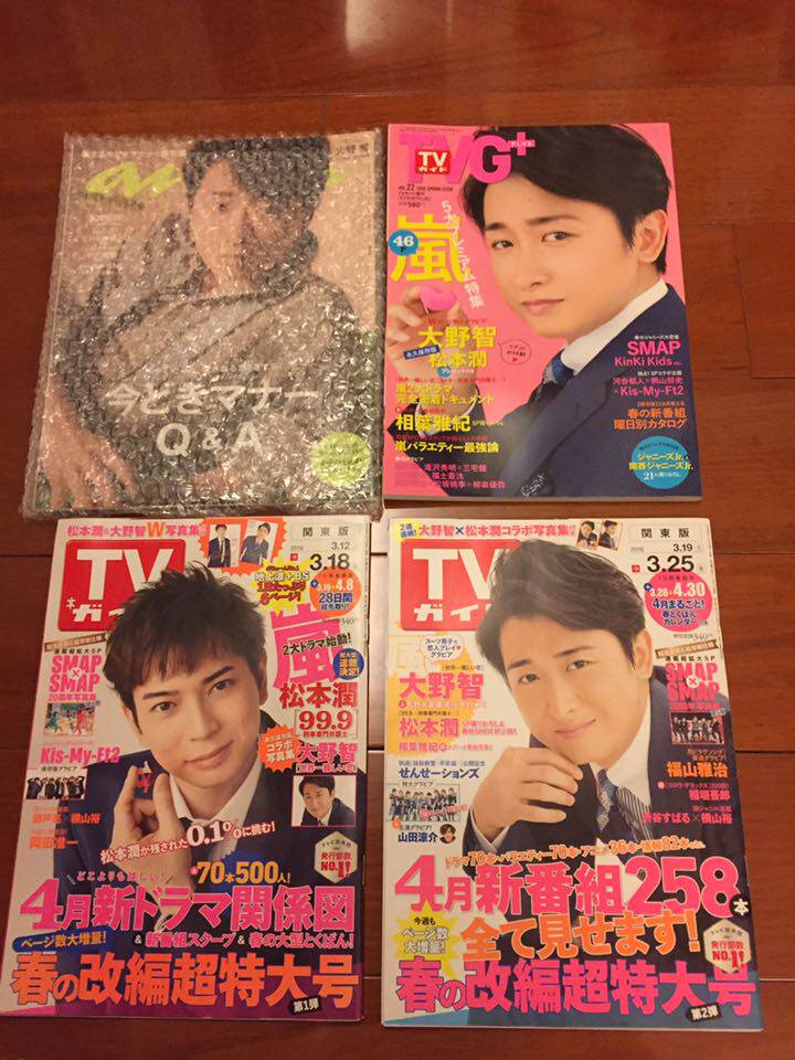 嵐arashi 大野智鬆本潤anan Tv雜現貨