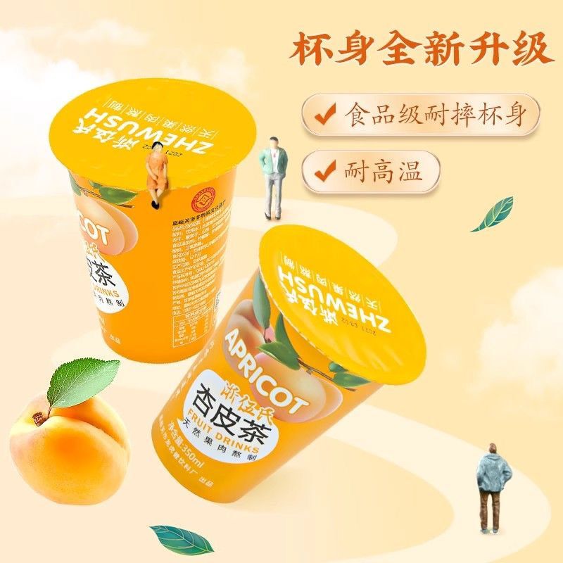 Gansu Specialty Fruit Juice Drink Zhe Wu's Apricot Peel Tea Fruit Juice Drink Apricot Peel Water Dunhuang Whole Box 40 Cups Wholesale