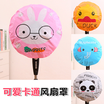 Creative cartoon fan cover All-inclusive round fan protective cover Sub-table fan cover Floor-standing fan cover