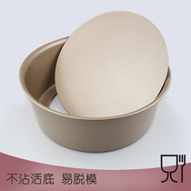  Live bottom cake mold chiffon cake non-stick round abrasive mousse embryo 68 6 8 inch household oven utensils