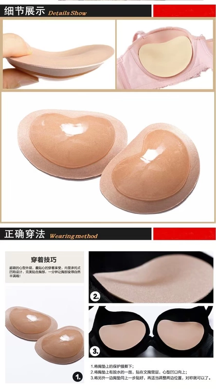 Miếng đệm ngực dày thoáng khí miếng bọt biển vô hình dán áo lót chèn siêu dày miếng đệm ngực nhỏ ngực tập hợp B01