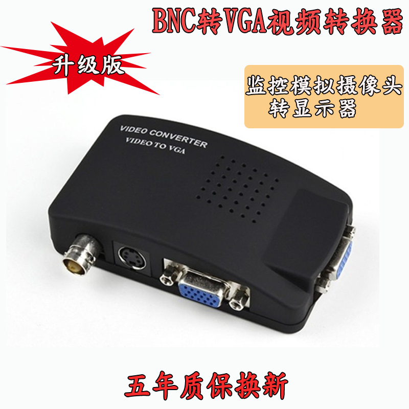 BNC to VGA Video Converter S TerminalCVBS to VGA Monitoring Host Analog Camera Connected to Monitor