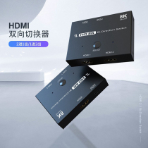 HDMI2 version 1 two-in-one-out one-to-two PS5 splitter HD switcher 8K60HZ4K120HZ computer