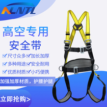 Nortelli full-body five-point safety belt waist protection aerial work outdoor protection power construction with polyester rope