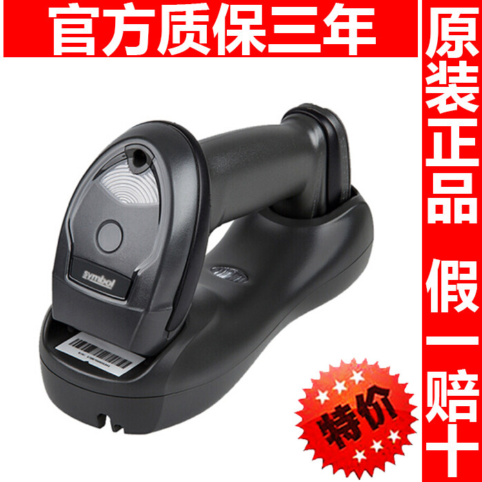 Zebra Symbol Xunbao Li4278 LS4278 Wireless Scanner Logistics Warehouse Express Scanner Ba Rob