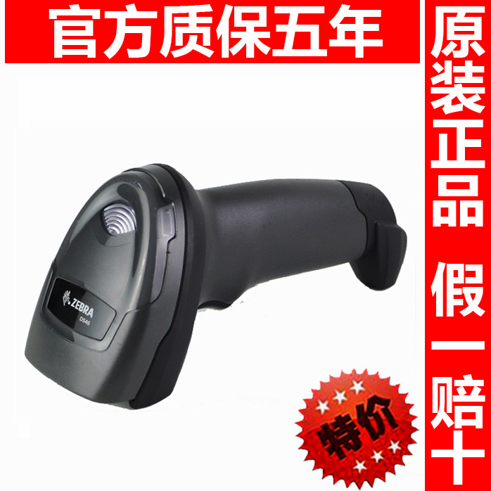Zebra Zebra Motorola Symbol DS4608SR XD 4308 2D barcode scanner