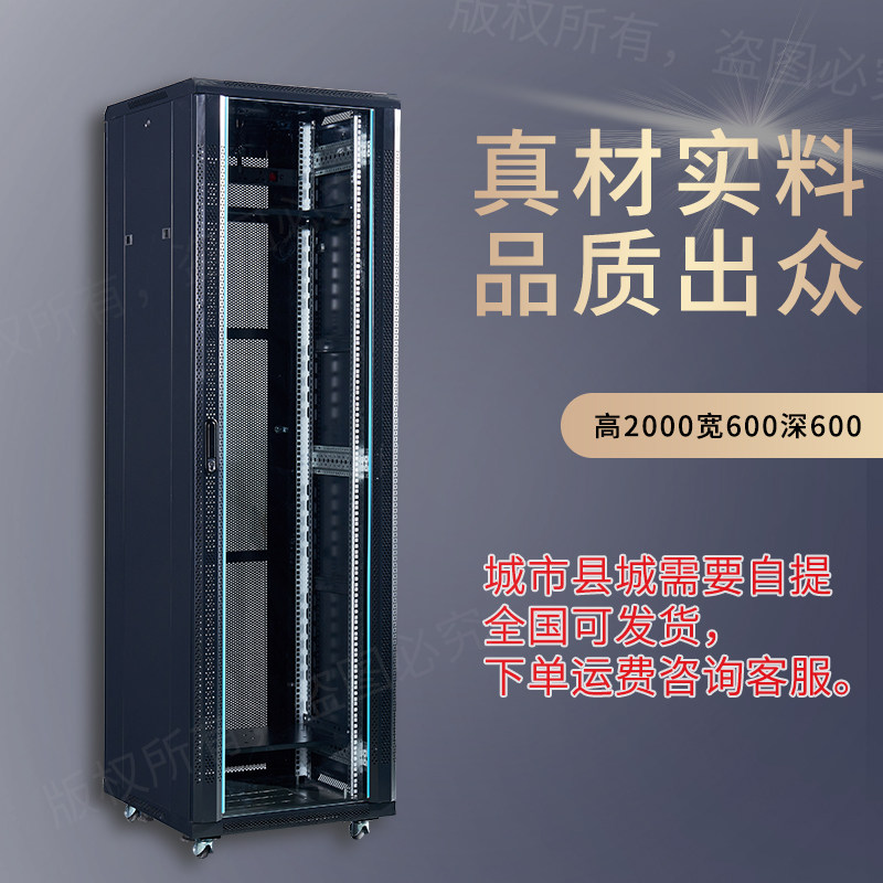 Server cabinet Internet enclosure 42U enclosure 2 m 600 600 * 600 * 2000 enclosure
