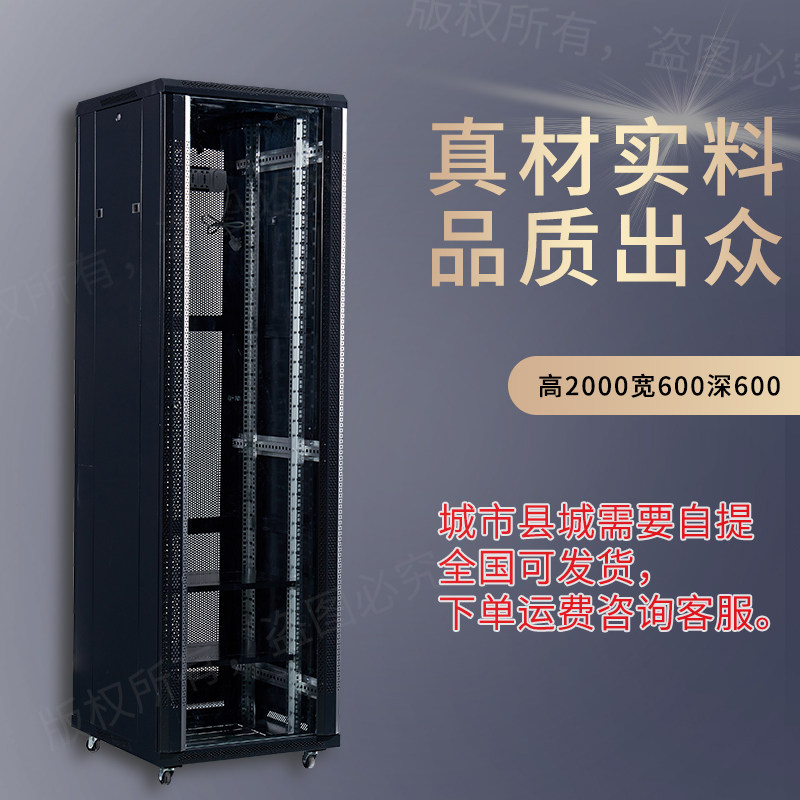 Hauhua type network cabinet Standard cabinet 2 0 m weak electric network cabinet 42U cabinet switch cabinet