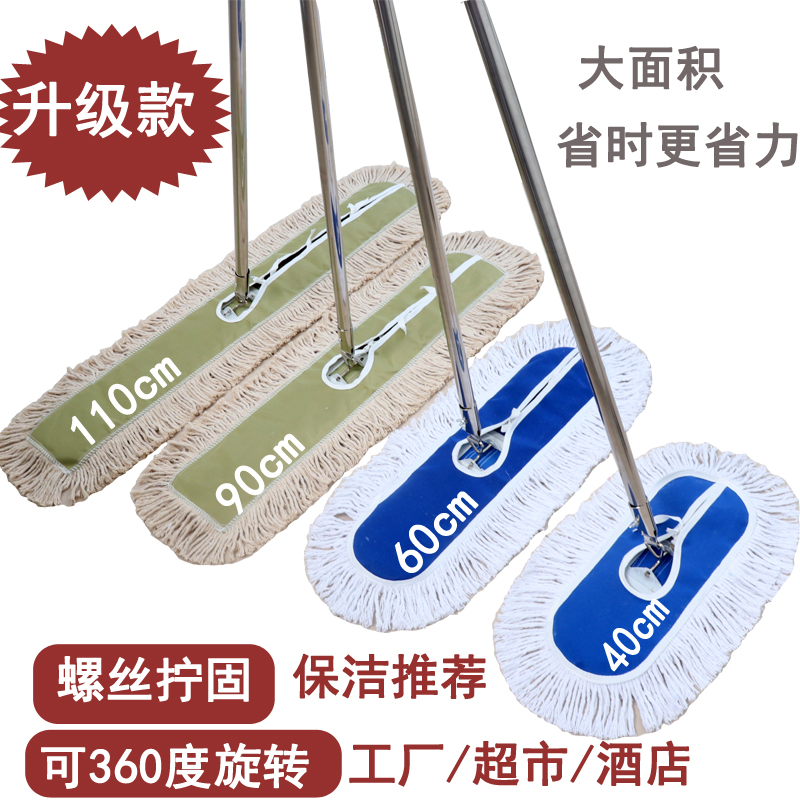 Flat mop dust mop mop row mop cotton line mop factory hotel long mop mop large mop household one mop
