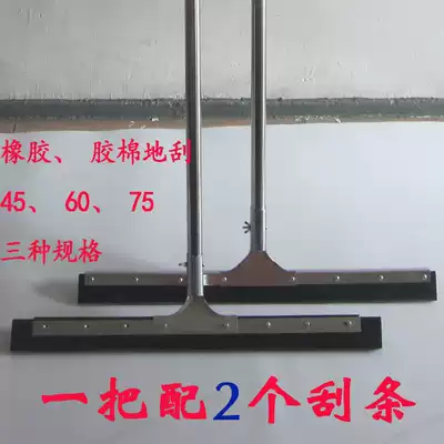 Ground scraper wiper push water scraper ground scraper rubber rubber cotton tile floor scraper sponge cleaning scraper