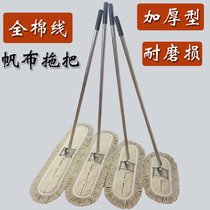 Flat mop big mop cotton thread mop dust push mop flat mop dust push flat Mop Mop Mop
