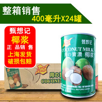 KOS users Zhejiang Zhejiang Zhejiang Huang Zhejiang KOS Up Total Case Dessert 400ml*24 Cans by KOS User KOS