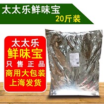 (Large package) full box of Tai Le Fresh Treasure 10kg fresh seasoning barbecue spicy hot pot
